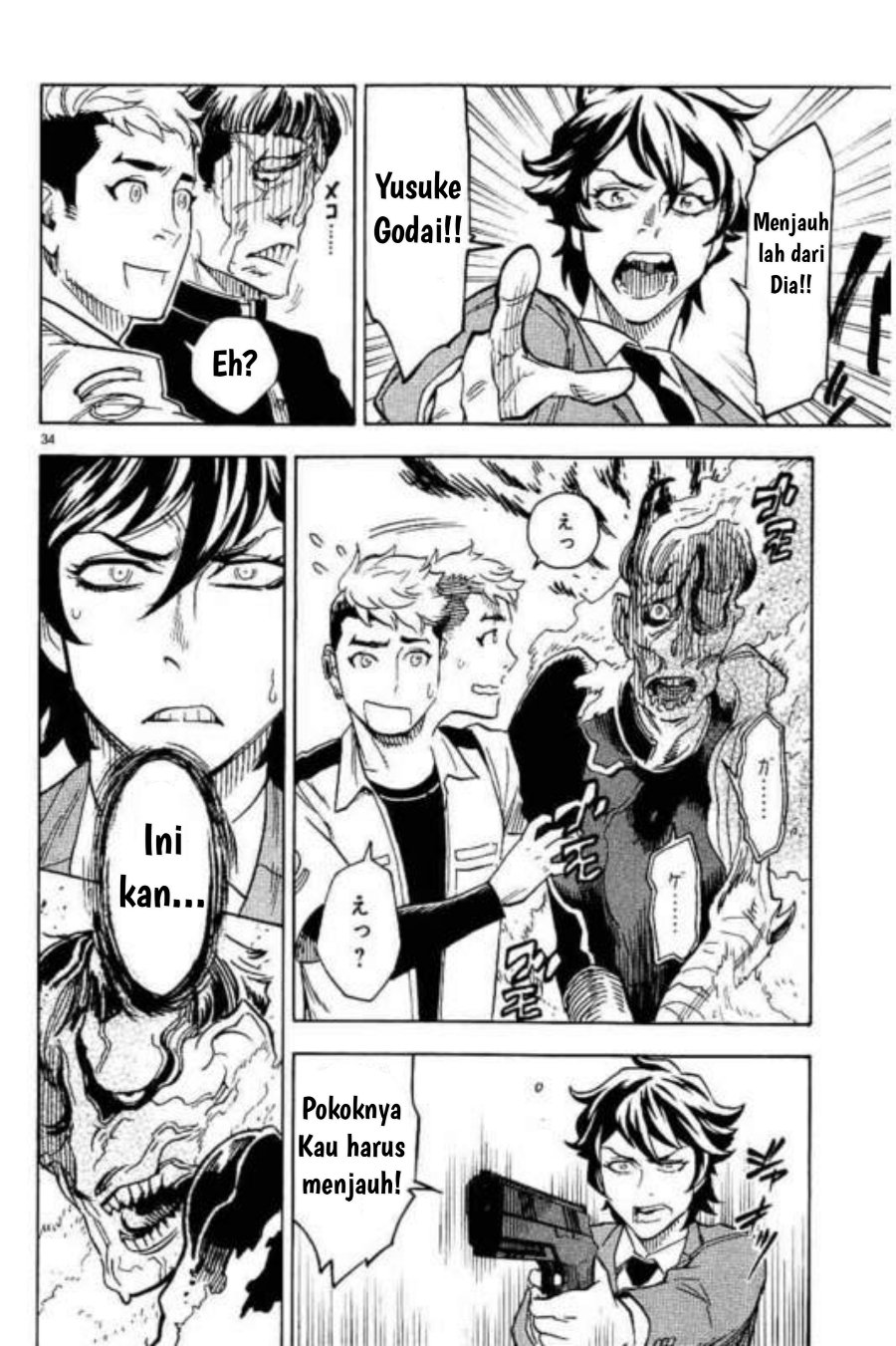 Kamen Rider Kuuga Chapter 3 - Page 34
