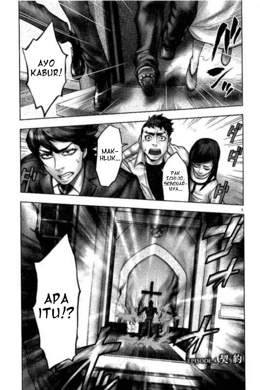 Kamen Rider Kuuga Chapter 4 - Page 1