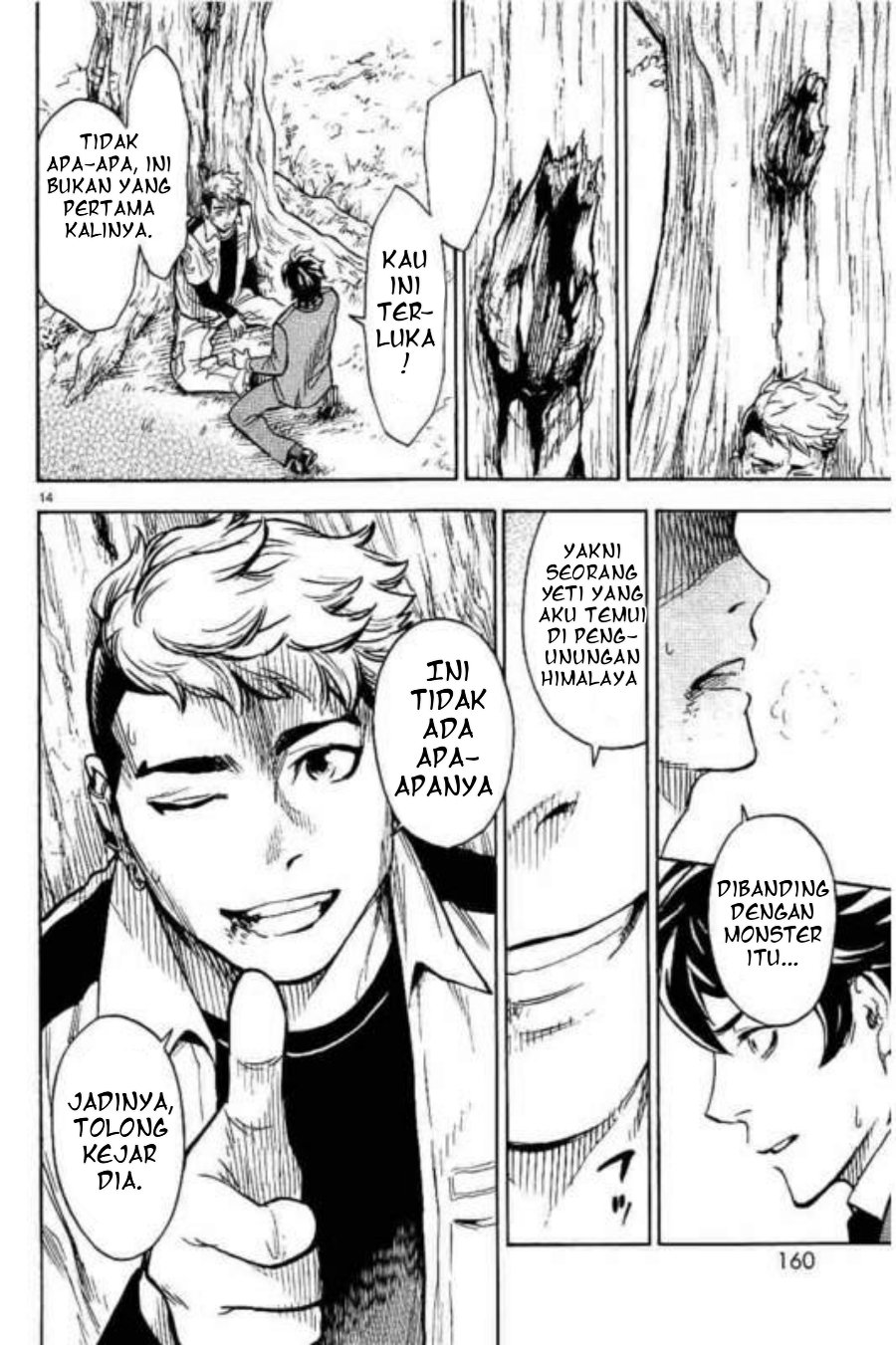 Kamen Rider Kuuga Chapter 4 - Page 11