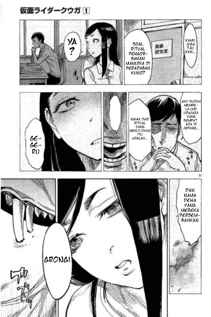 Kamen Rider Kuuga Chapter 4 - Page 8