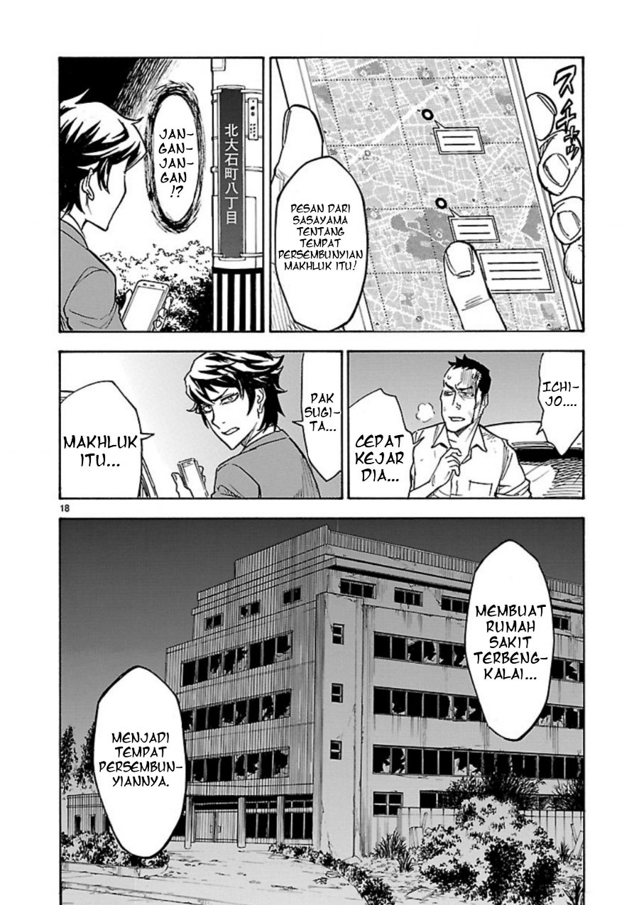 Kamen Rider Kuuga Chapter 5 - Page 18