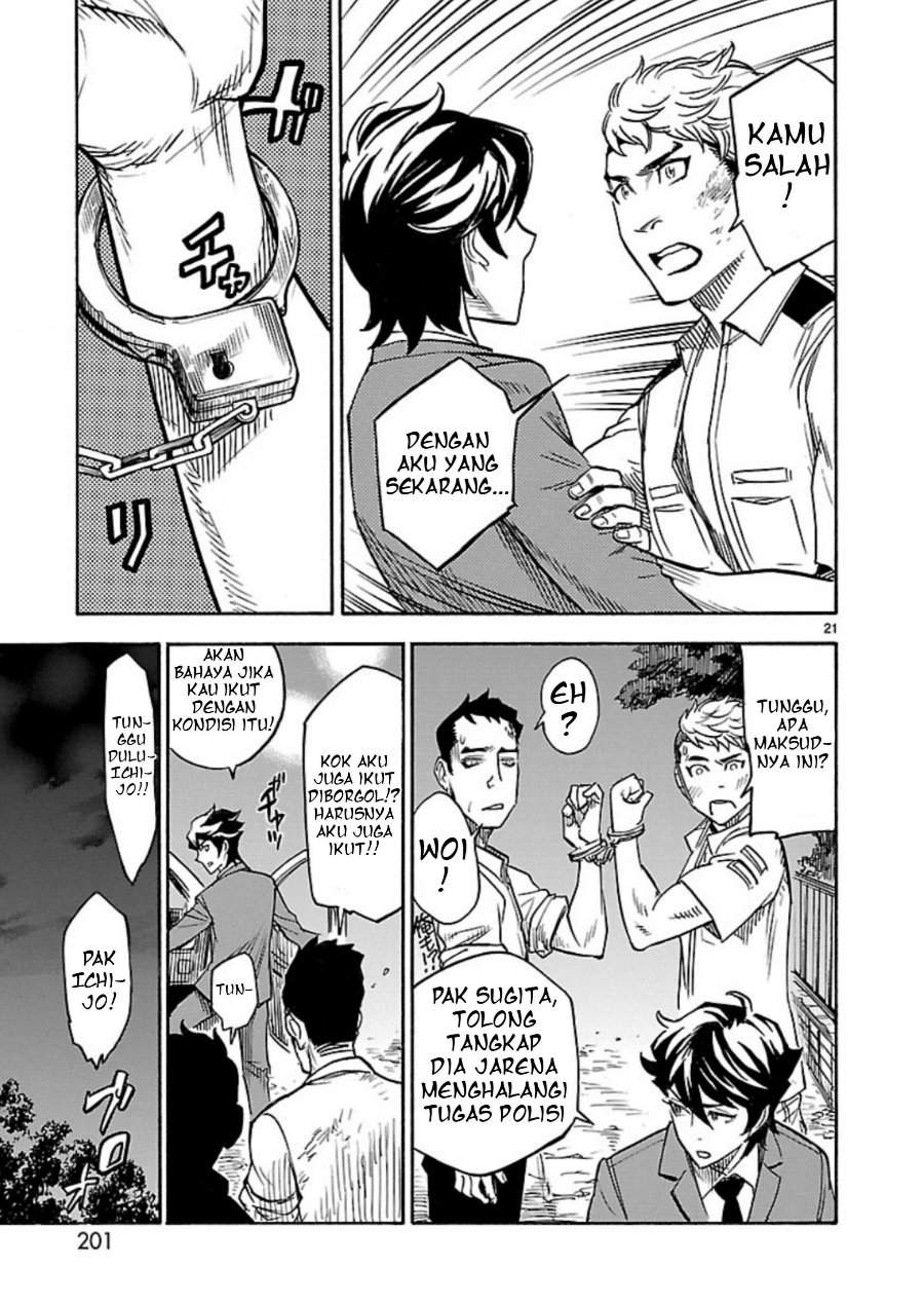 Kamen Rider Kuuga Chapter 5 - Page 20