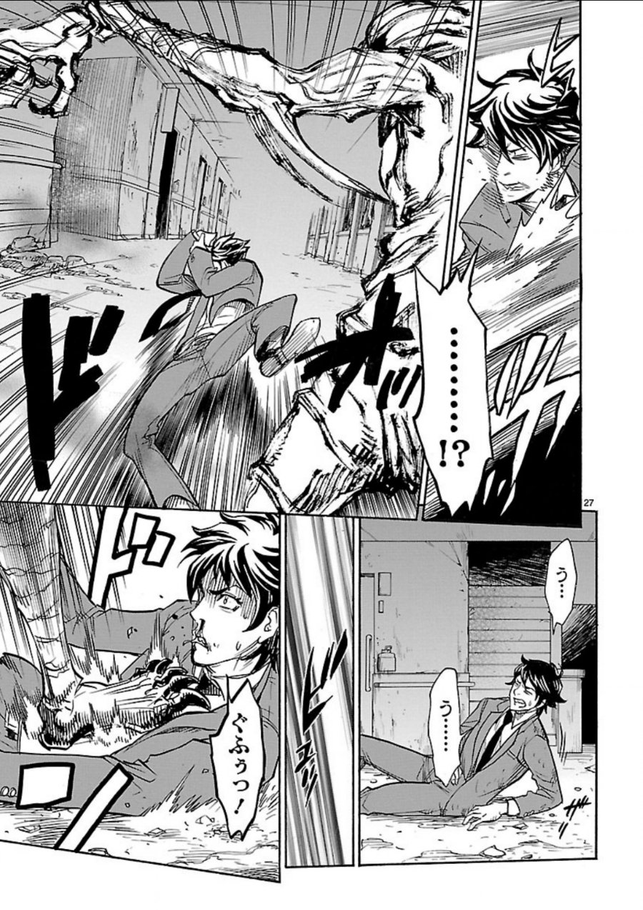 Kamen Rider Kuuga Chapter 5 - Page 27