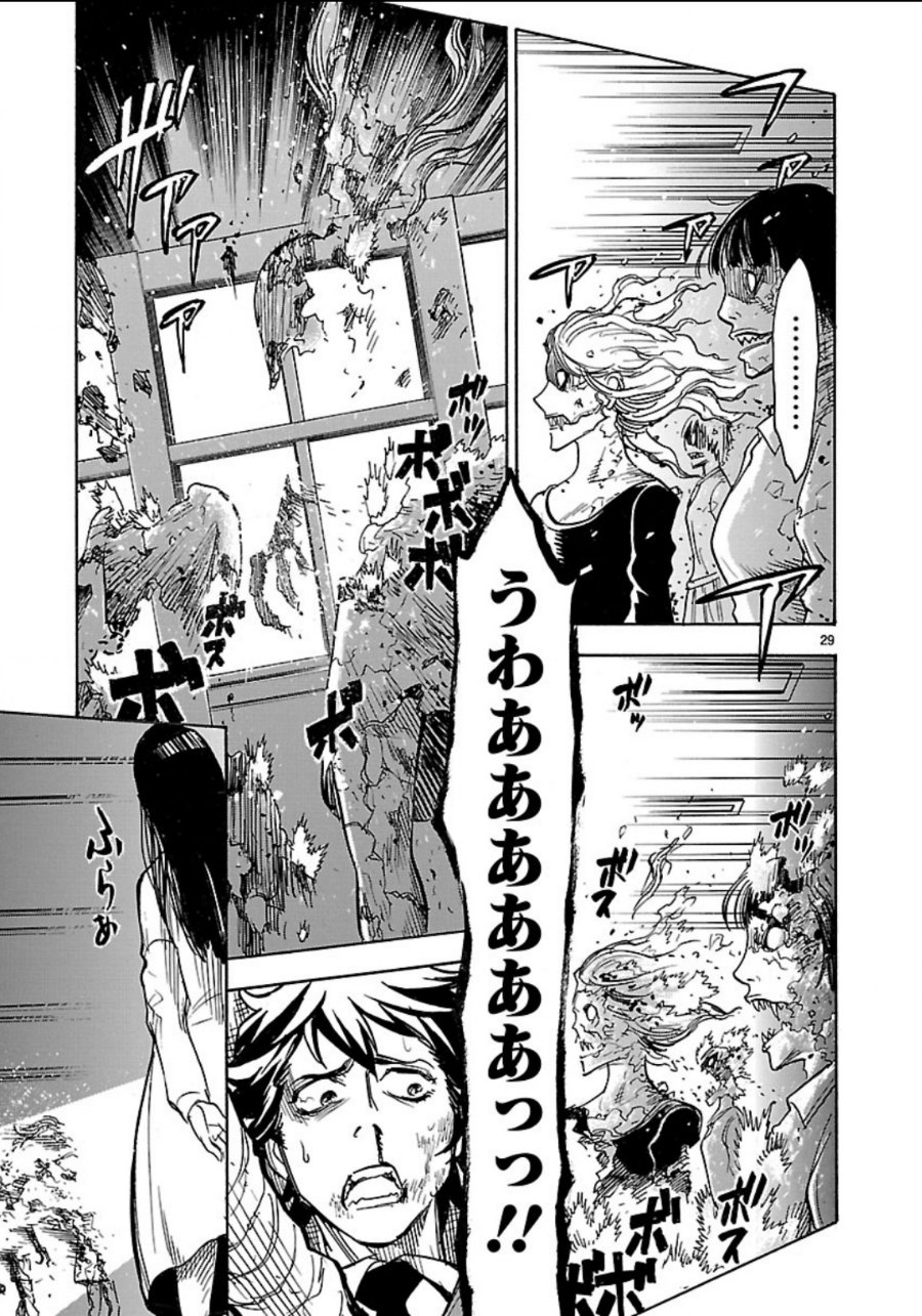 Kamen Rider Kuuga Chapter 5 - Page 29
