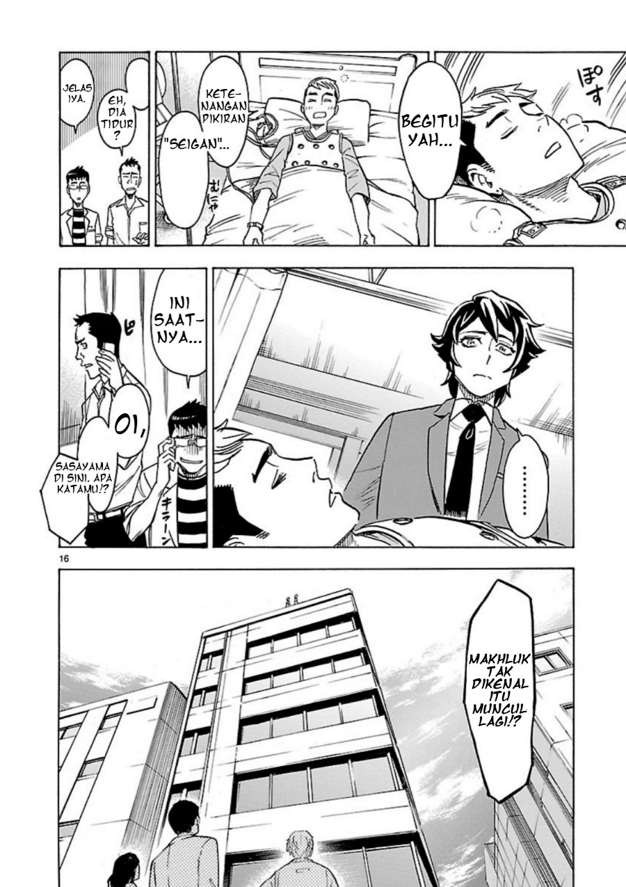 Kamen Rider Kuuga Chapter 8 - Page 17