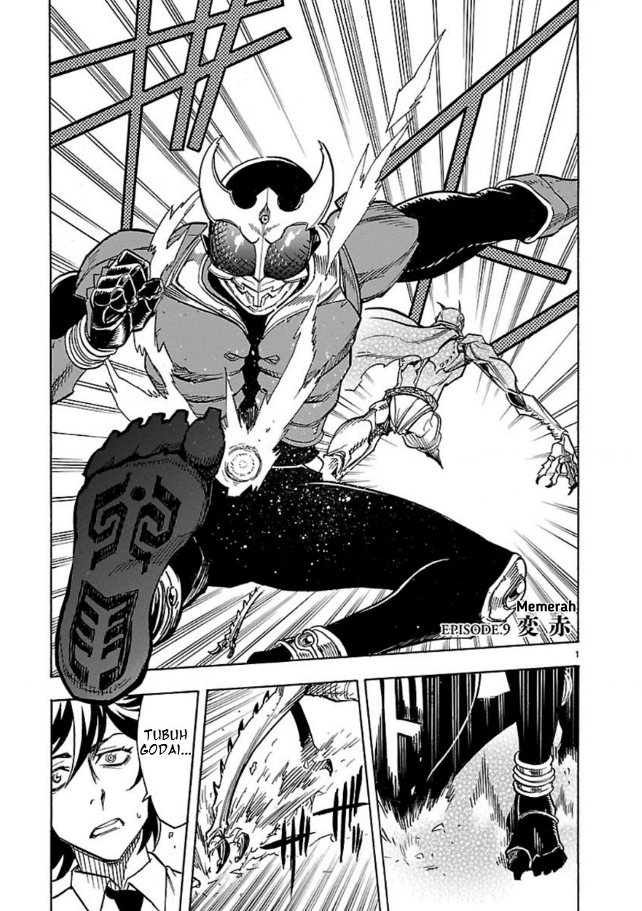 Kamen Rider Kuuga - Chapter 9 - Page 1