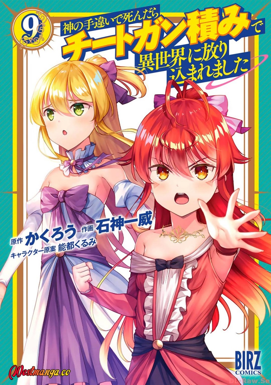 Baca Kami No Techigai De Shindara Zumi De Isekai Ni Hourikomare Mashita - Chapter 40 halaman 3