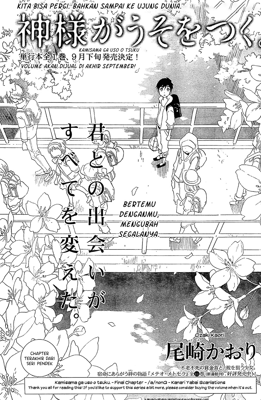 Baca Kami-sama ga Uso o Tsuku - Chapter 5 halaman 1