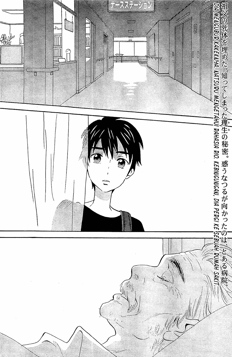 Baca Kami-sama ga Uso o Tsuku - Chapter 5 halaman 2