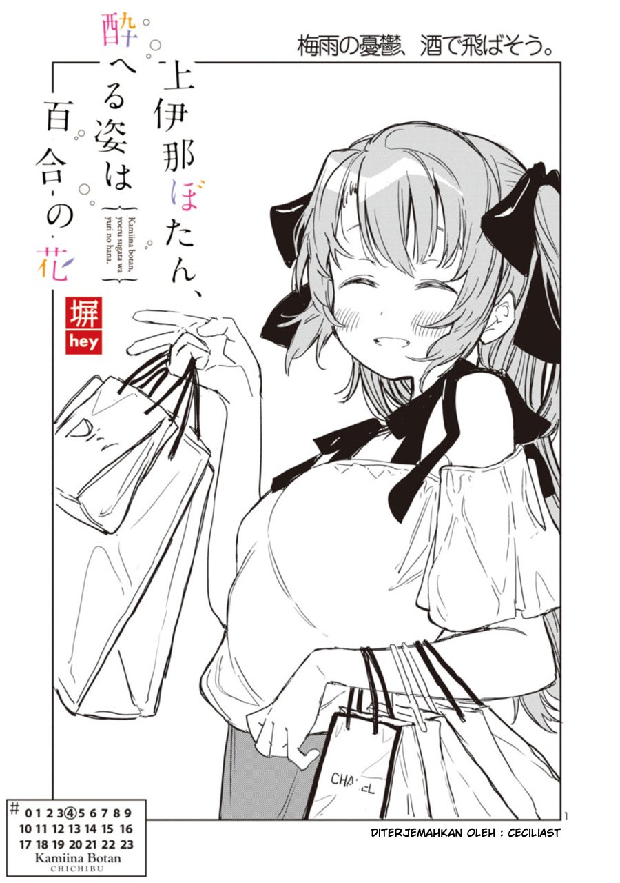 Baca Kamiina Botan, Yoeru Sugata wa Yuri no Hana Chapter 4 Bahasa Indonesia page 6
