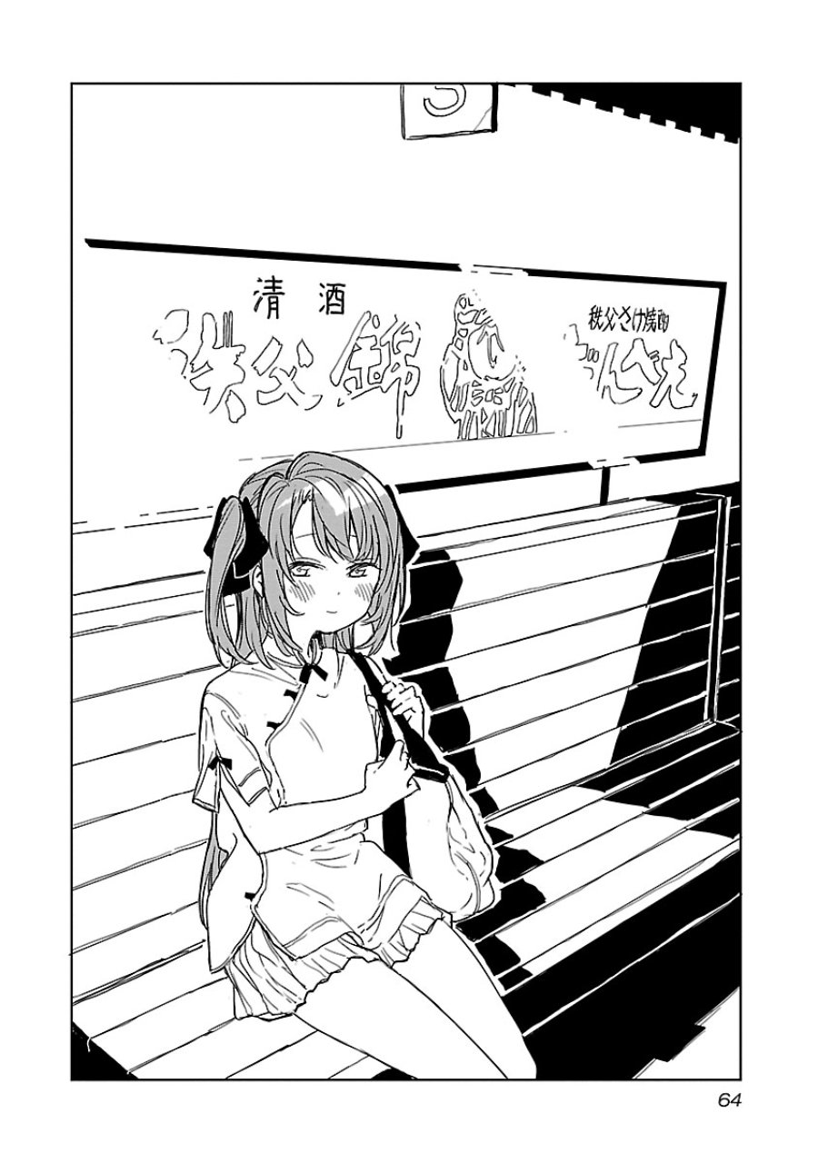 Baca Kamiina Botan, Yoeru Sugata wa Yuri no Hana Chapter 5 Bahasa Indonesia page 8
