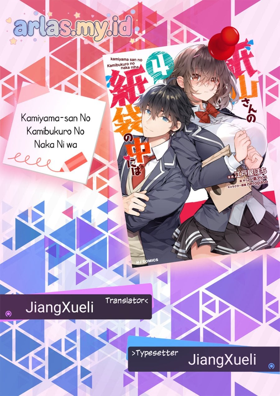 Baca Kamiyama-san no Kami Bukuro no Naka ni wa - Chapter 26 halaman 1