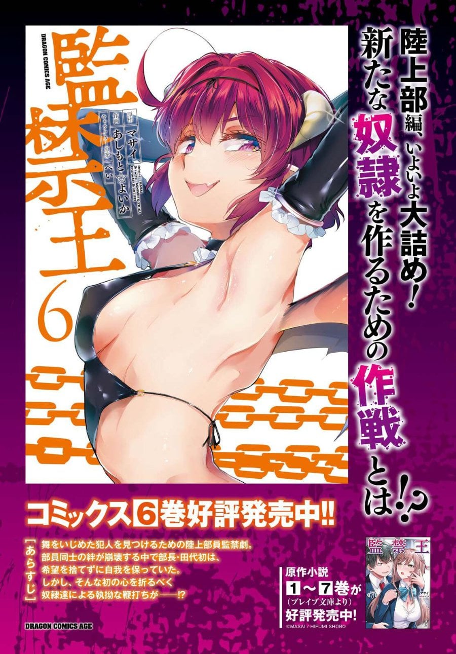 Baca Confinement King - Chapter 29 halaman 3