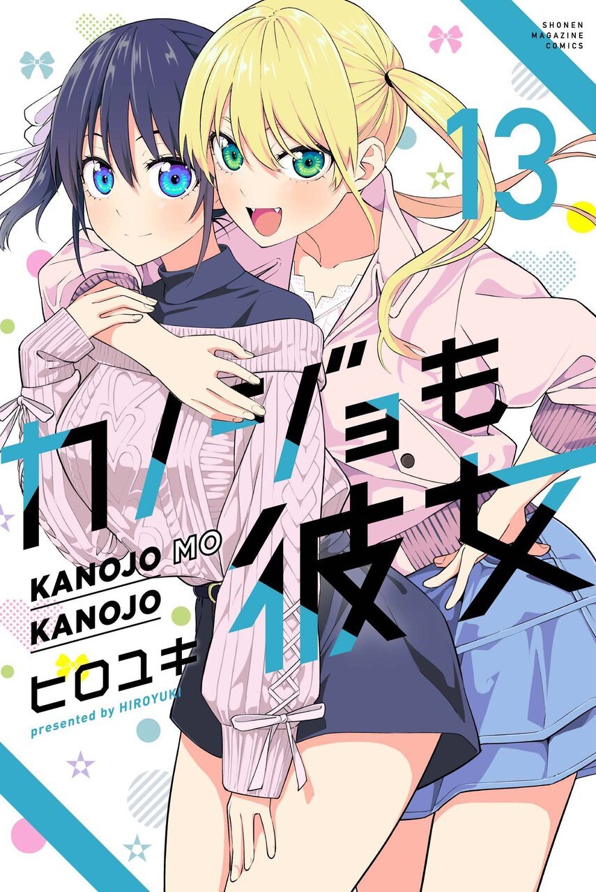 Baca Kanojo mo Kanojo - Chapter 124 halaman 1