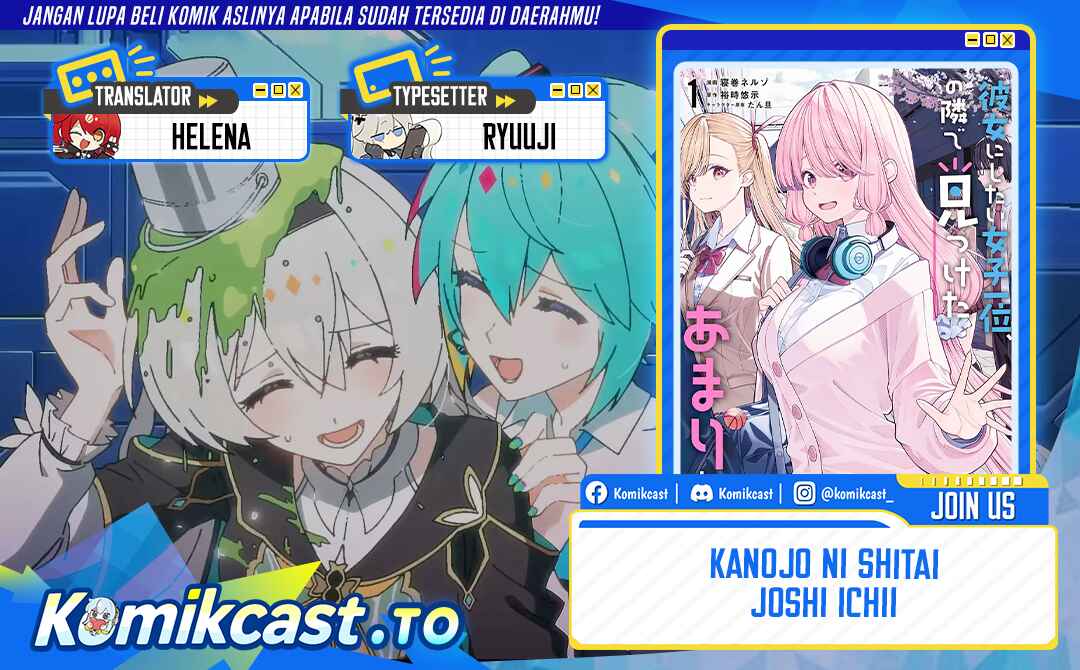 Kanojo ni shitai Joshi Ichii, no Tonari de Mitsuketa Amari-chan Chapter 10.3 - Page 1