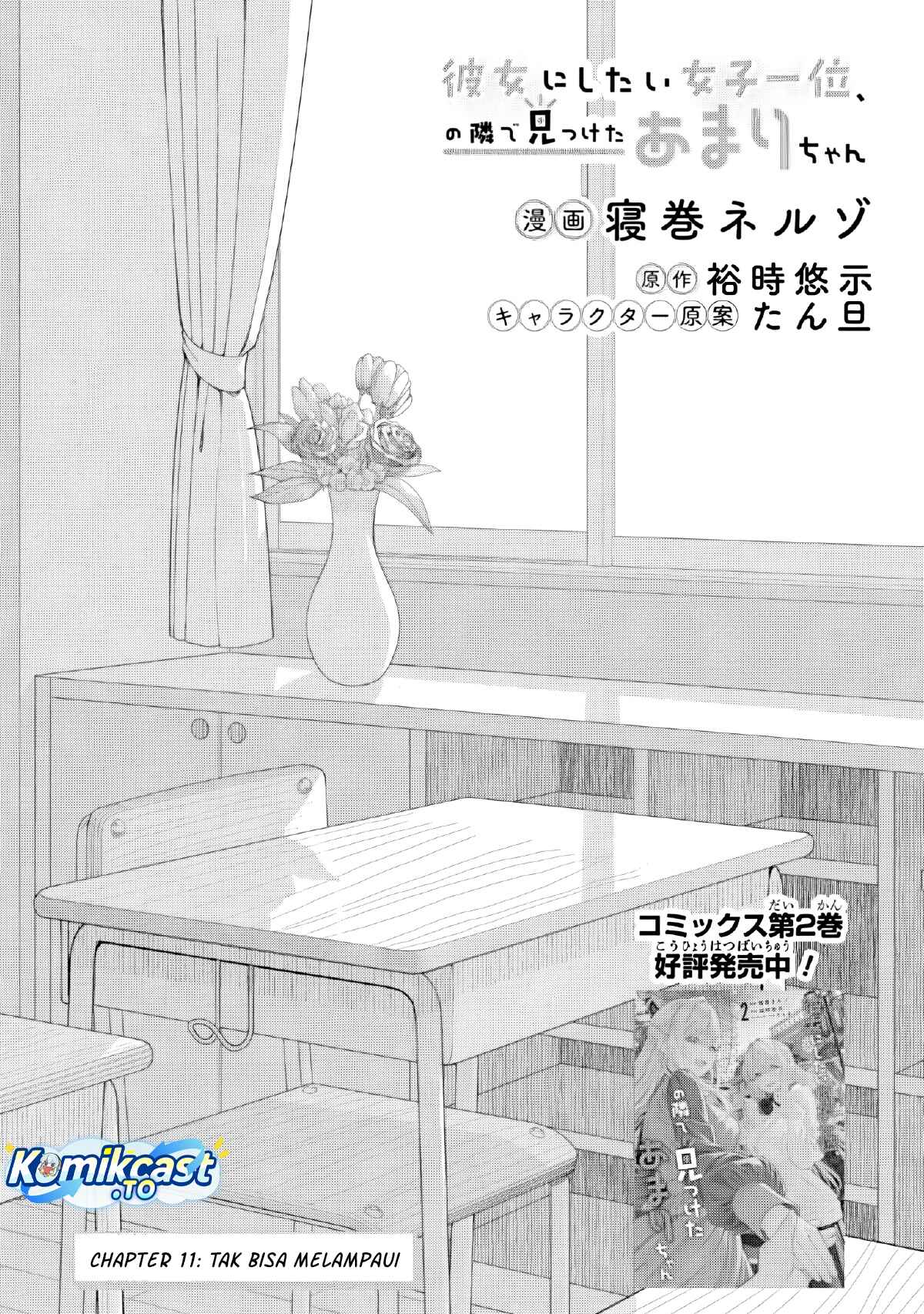 Kanojo ni shitai Joshi Ichii, no Tonari de Mitsuketa Amari-chan Chapter 11.1 - Page 5