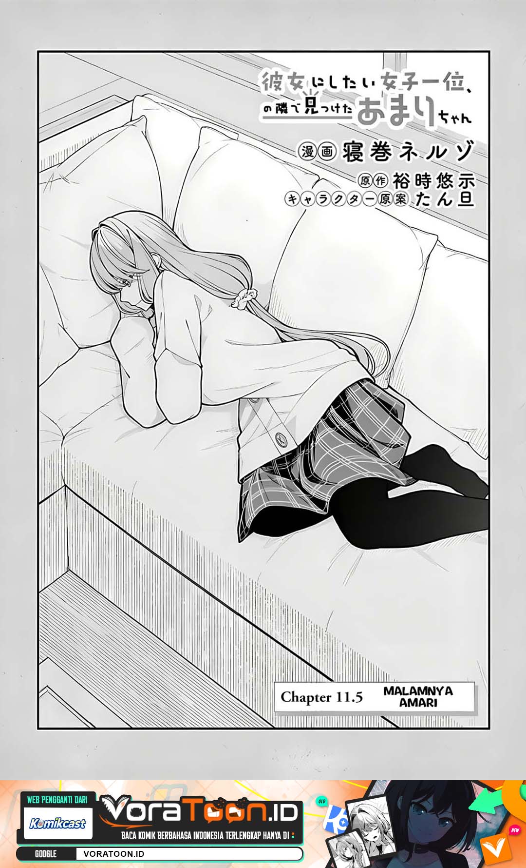 Kanojo ni shitai Joshi Ichii, no Tonari de Mitsuketa Amari-chan Chapter 11.5 - Page 2