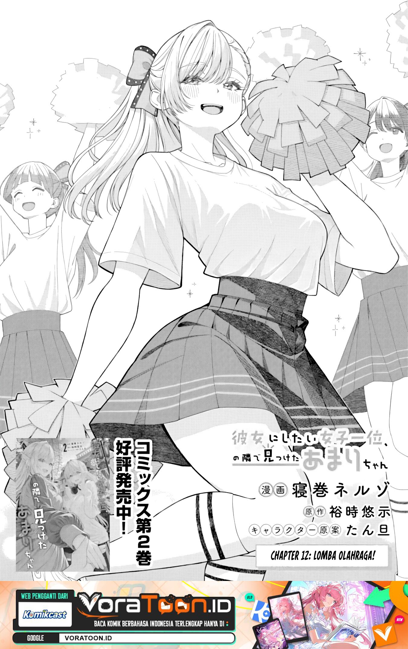 Kanojo ni shitai Joshi Ichii, no Tonari de Mitsuketa Amari-chan Chapter 12.1 - Page 2