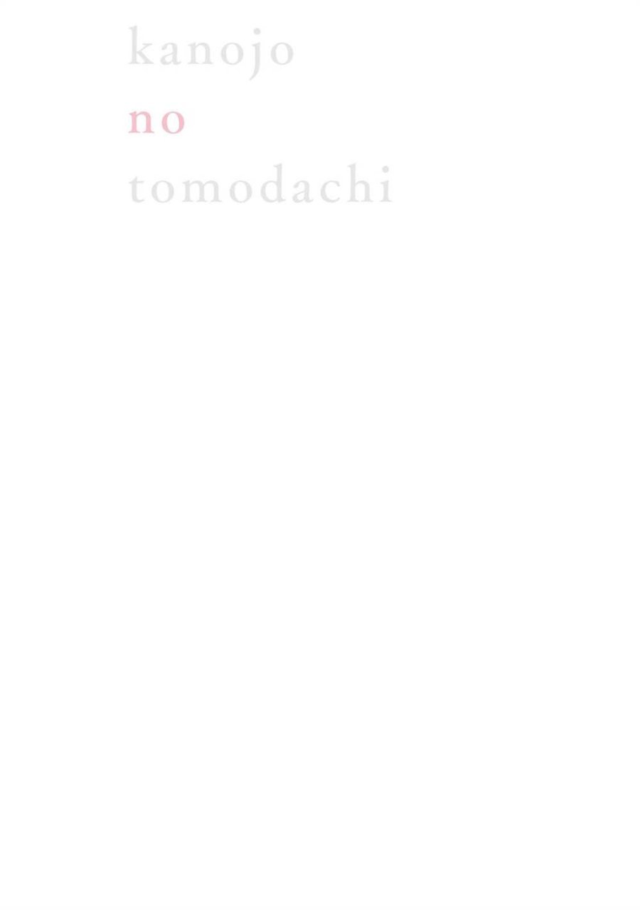 Baca Kanojo no Tomodachi - Chapter 92.5 halaman 14