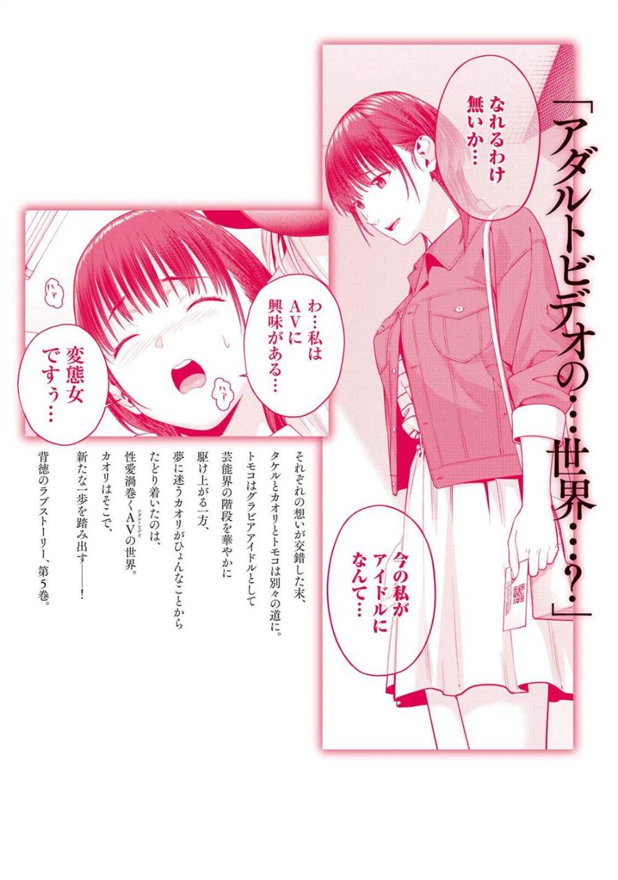 Baca Kanojo no Tomodachi - Chapter 92.5 halaman 15
