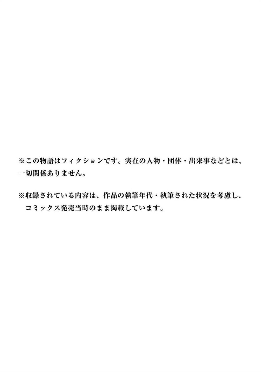 Baca Kanojo no Tomodachi - Chapter 92.5 halaman 18