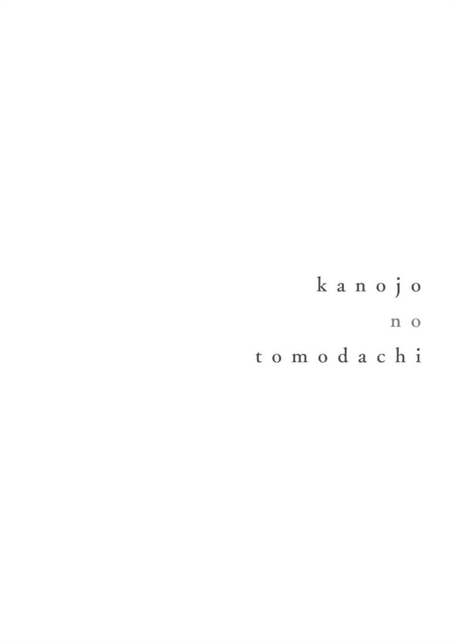 Baca Kanojo no Tomodachi - Chapter 92.5 halaman 2