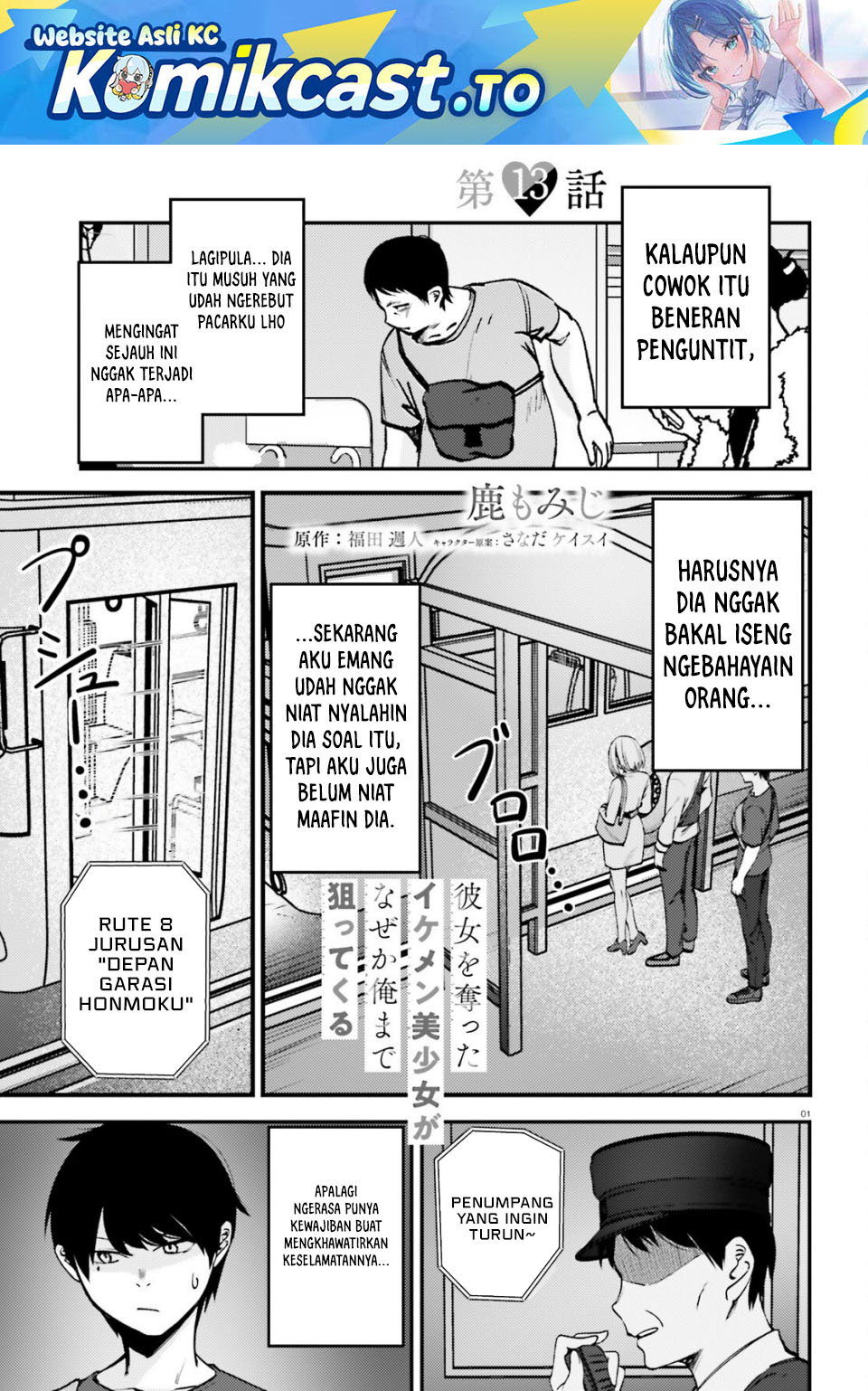 Baca Kanojo wo Ubatta Ikemen Bishoujo ga Nazeka Ore made Nerattekuru - Chapter 13 halaman 2