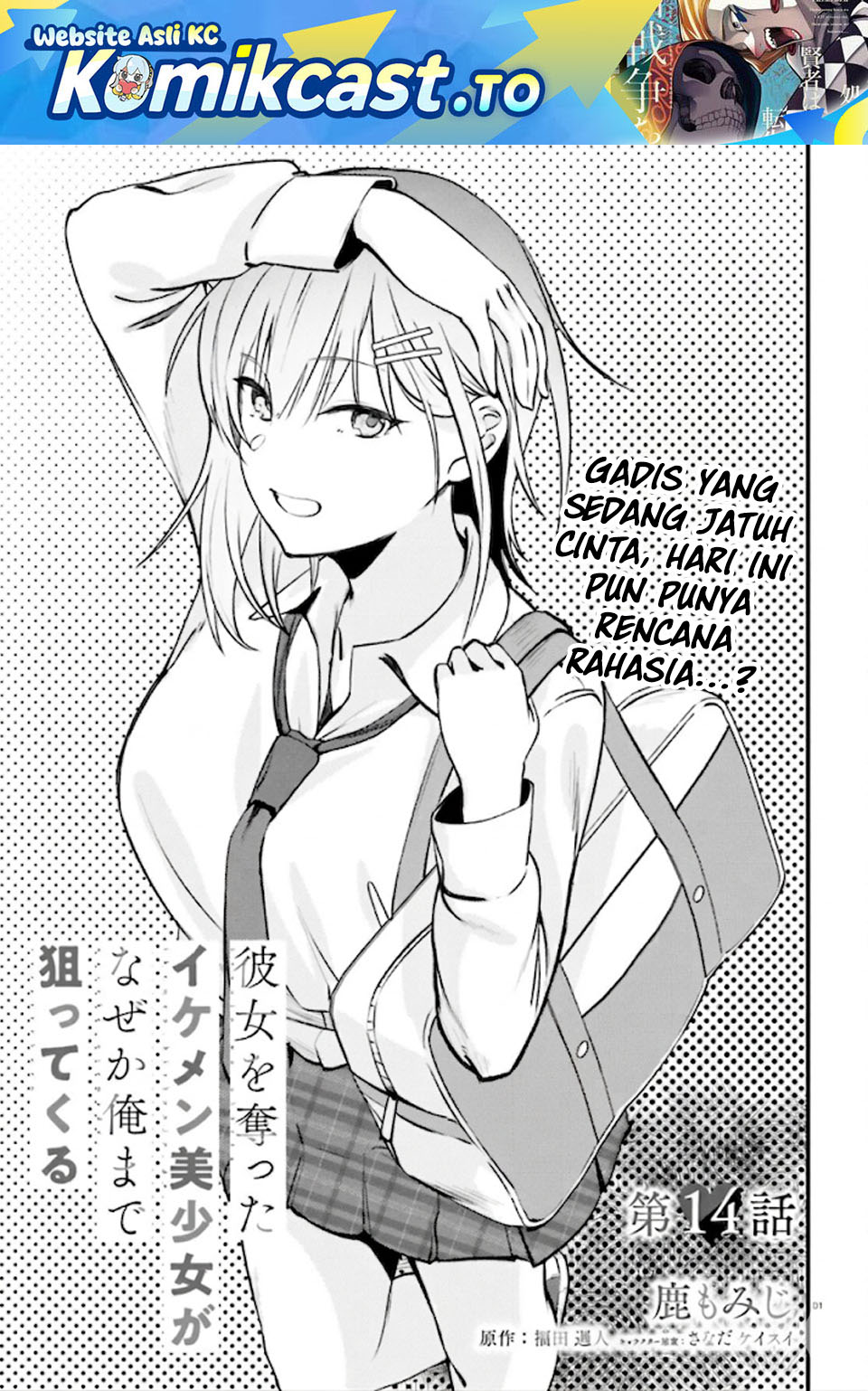 Baca Kanojo wo Ubatta Ikemen Bishoujo ga Nazeka Ore made Nerattekuru - Chapter 14 halaman 2