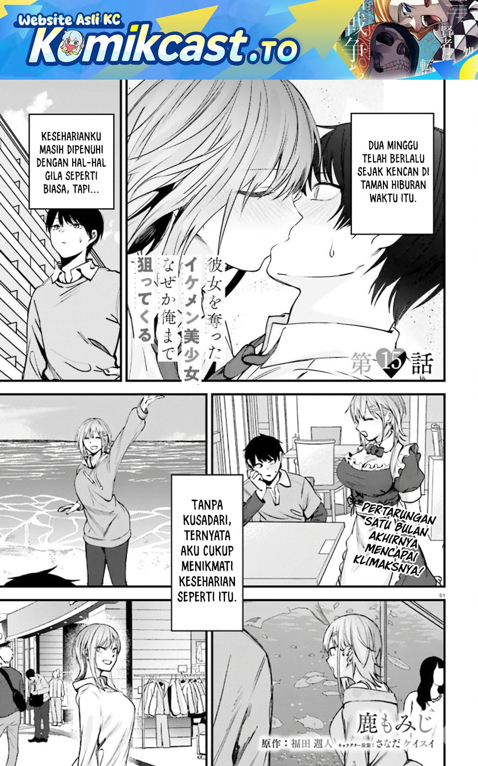 Baca Kanojo wo Ubatta Ikemen Bishoujo ga Nazeka Ore made Nerattekuru - Chapter 15 halaman 2