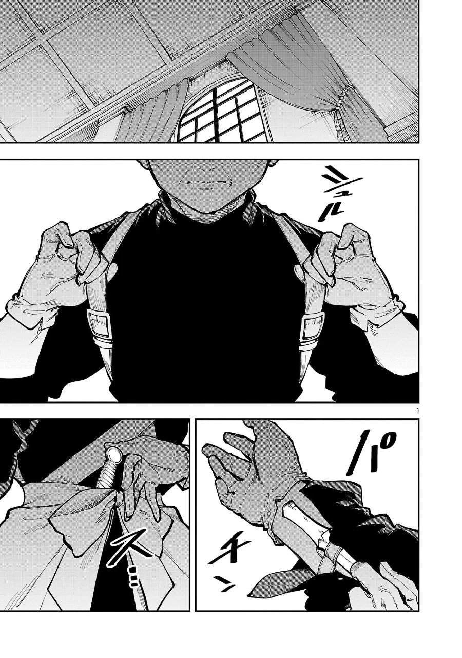Katainaka no Ossan, Kensei ni Naru ~tada no inaka no kenjutsu shihan datta no ni, taisei shita deshi-tachi ga ore wo hottekurenai ken~ Chapter 40.1 - Page 3
