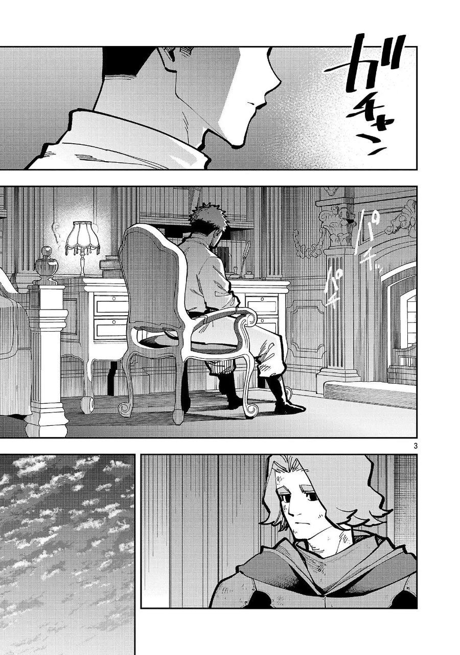 Katainaka no Ossan, Kensei ni Naru ~tada no inaka no kenjutsu shihan datta no ni, taisei shita deshi-tachi ga ore wo hottekurenai ken~ Chapter 42 - Page 5