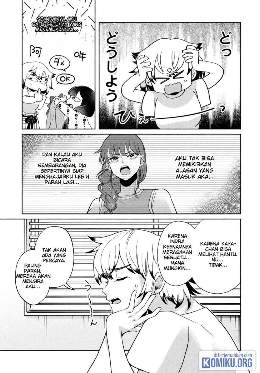 Kaya-chan wa Kowakunai Chapter 50 - Page 15