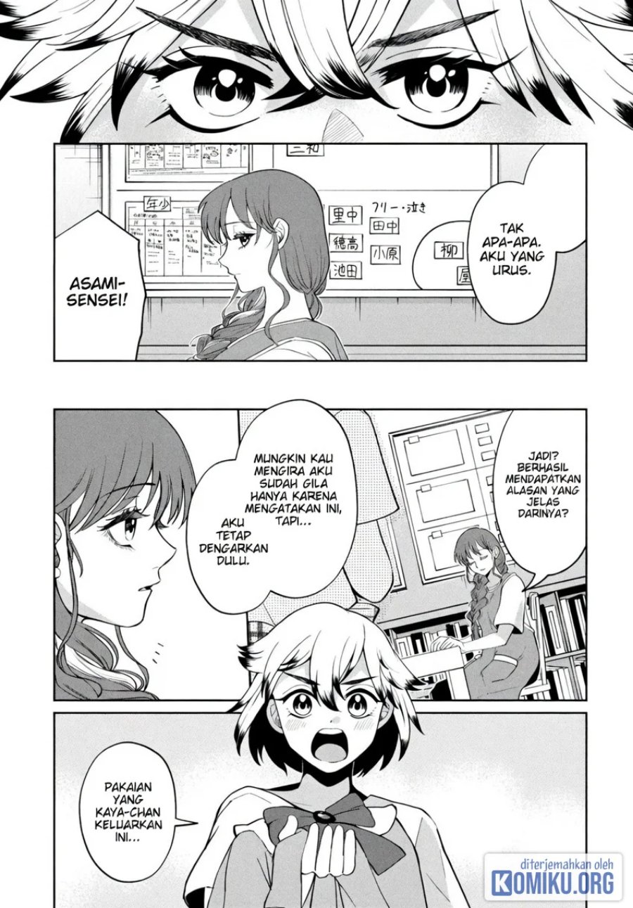 Kaya-chan wa Kowakunai Chapter 50 - Page 21