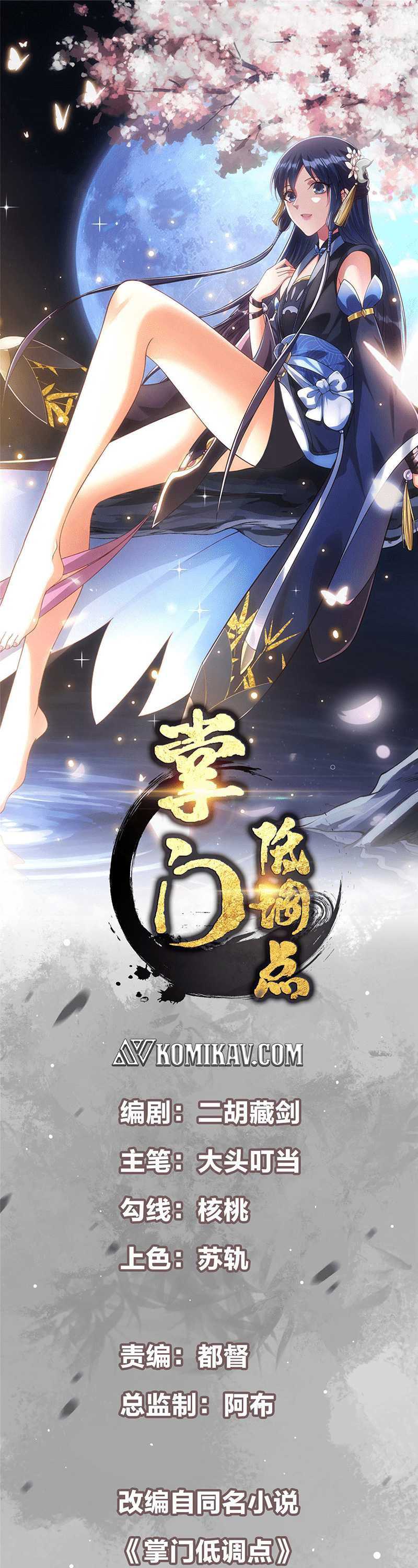 Baca Keep A Low Profile, Sect Leader - Chapter 303 halaman 2