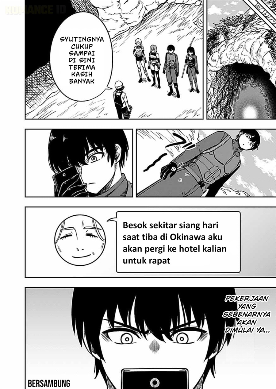 Keiken wo Sukiru ni suru Bannou na Nouryoku wo Te ni Irete, Saikyou no Tansaku-sha ni Narimashita ~JK to Issho ni Dungeon Tansaku de Nariagaru~ Chapter 14 - Page 33