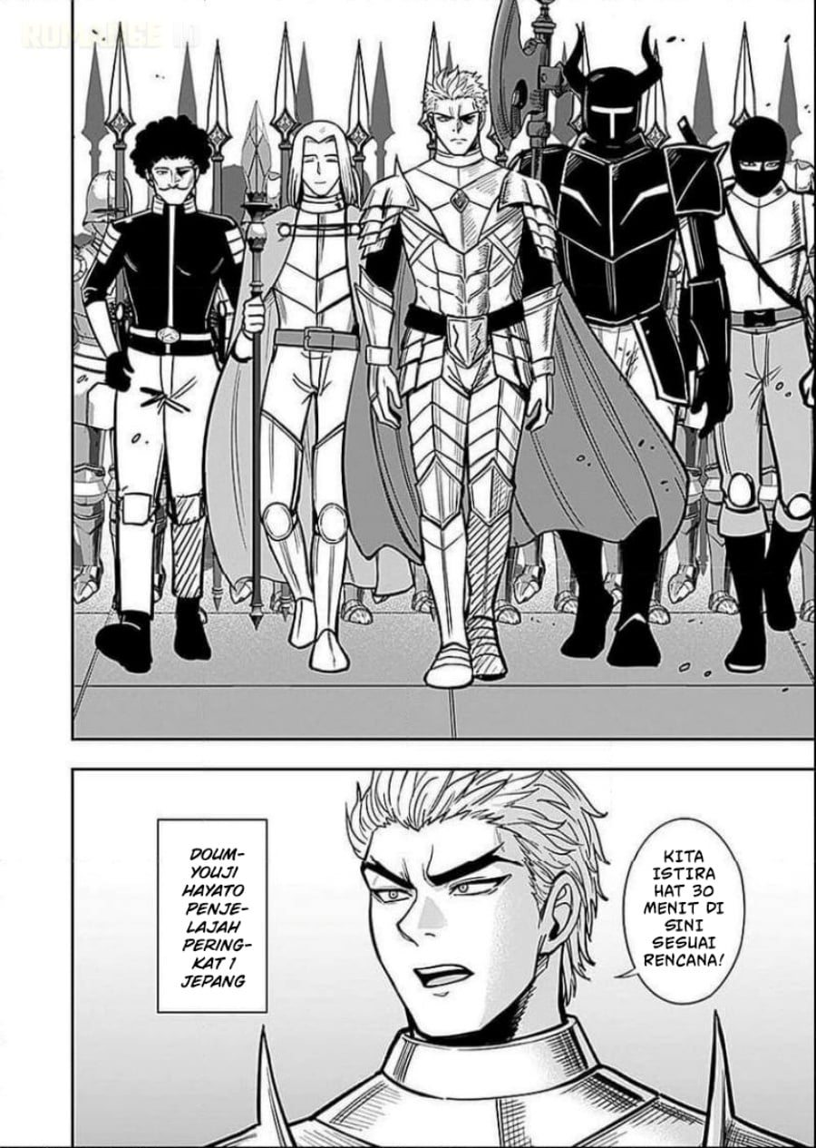 Baca Keiken wo Sukiru ni suru Bannou na Nouryoku wo Te ni Irete, Saikyou no Tansaku-sha ni Narimashita ~JK to Issho ni Dungeon Tansaku de Nariagaru~ - Chapter 7 halaman 13