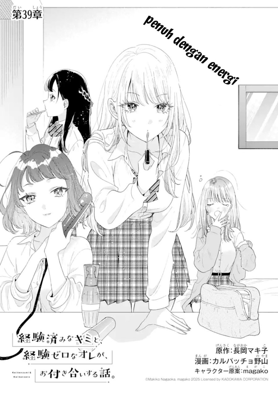 Baca Keiken Zumi na Kimi to, Keikein Zero na Ore ga, Otsukiai Suru Hanashi - Chapter 39 halaman 2