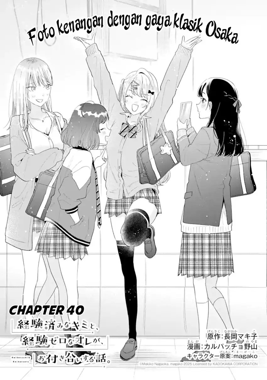 Baca Keiken Zumi na Kimi to, Keikein Zero na Ore ga, Otsukiai Suru Hanashi - Chapter 40 halaman 2