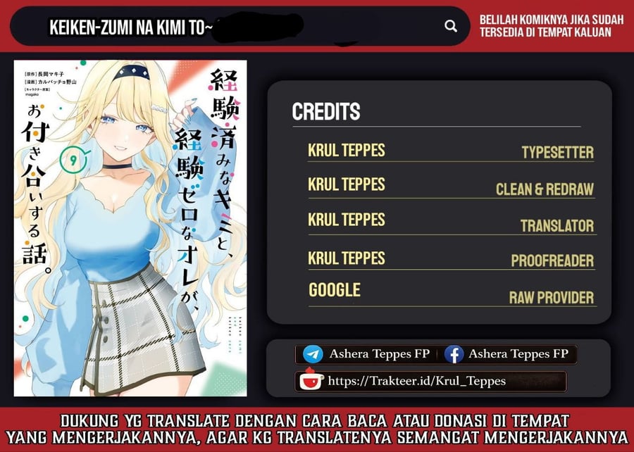 Keiken Zumi na Kimi to, Keikein Zero na Ore ga, Otsukiai Suru Hanashi Chapter 47 - Page 1