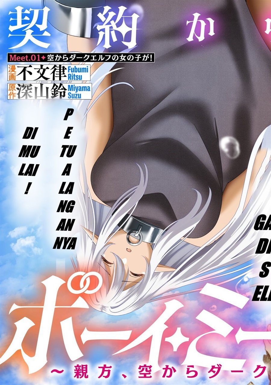 Baca Keiyaku kara Hajimeru Boy Meets Girl - Oyakata, Sora kara Dark Elf no Onnanoko ga! - Chapter 1 halaman 5