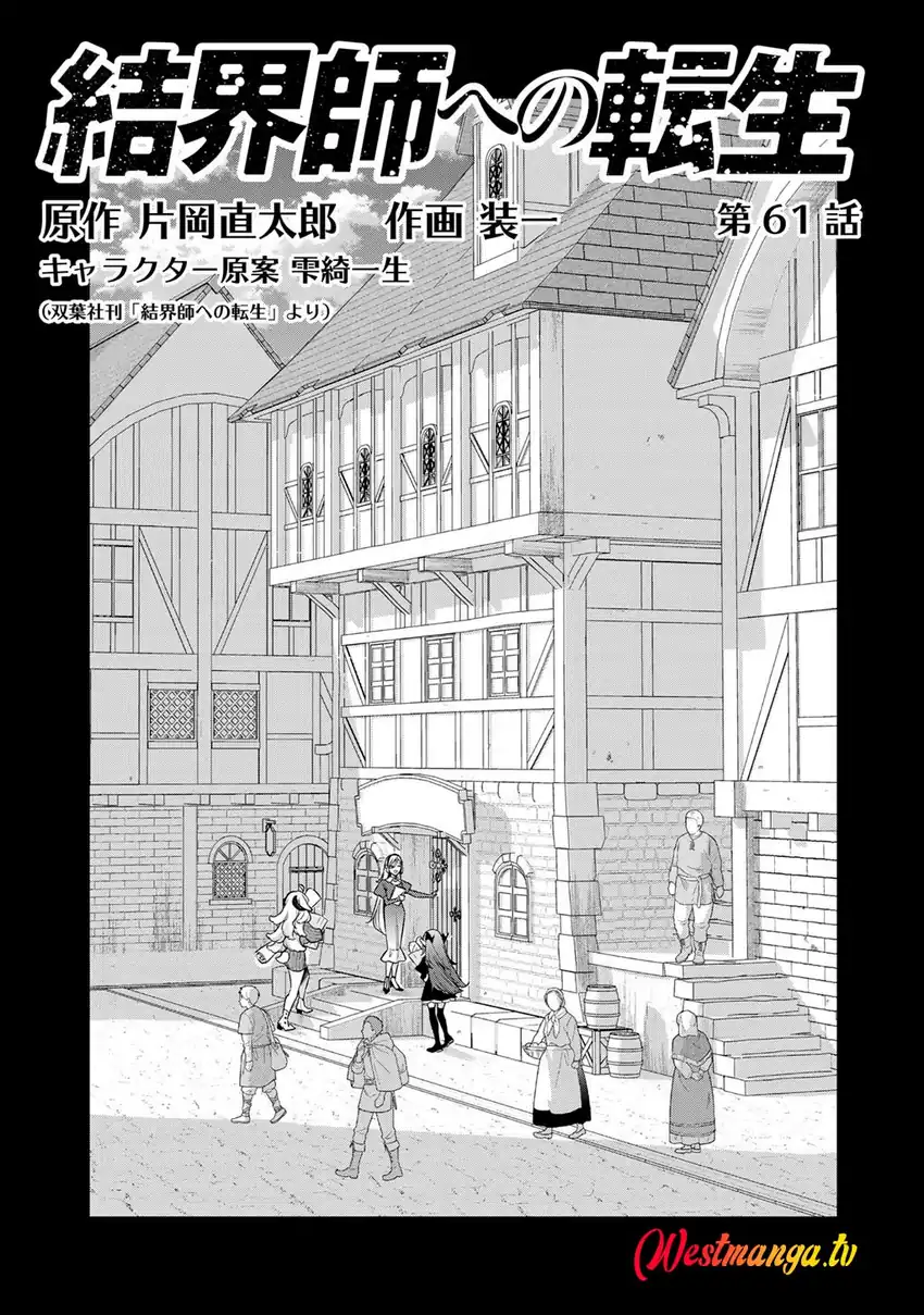 Baca Kekkaishi e no Tensei - Chapter 61 halaman 2