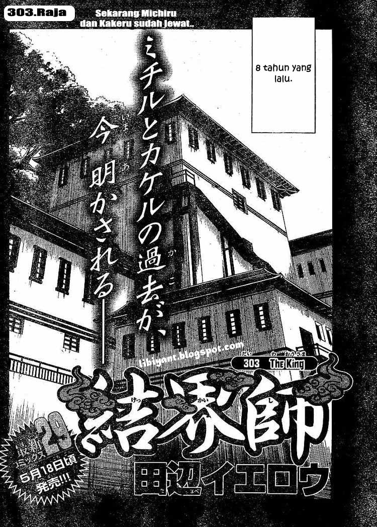 Baca Kekkaishi - Chapter 303 halaman 2