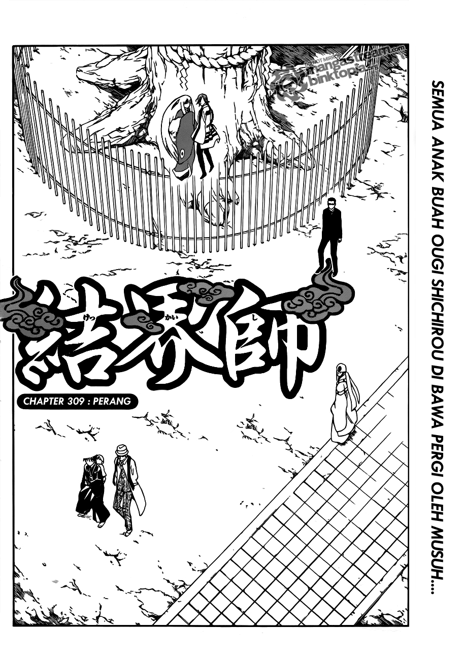 Baca Kekkaishi - Chapter 309 halaman 3