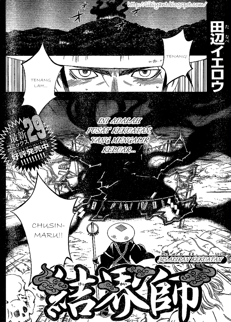 Baca Kekkaishi - Chapter 315 halaman 2