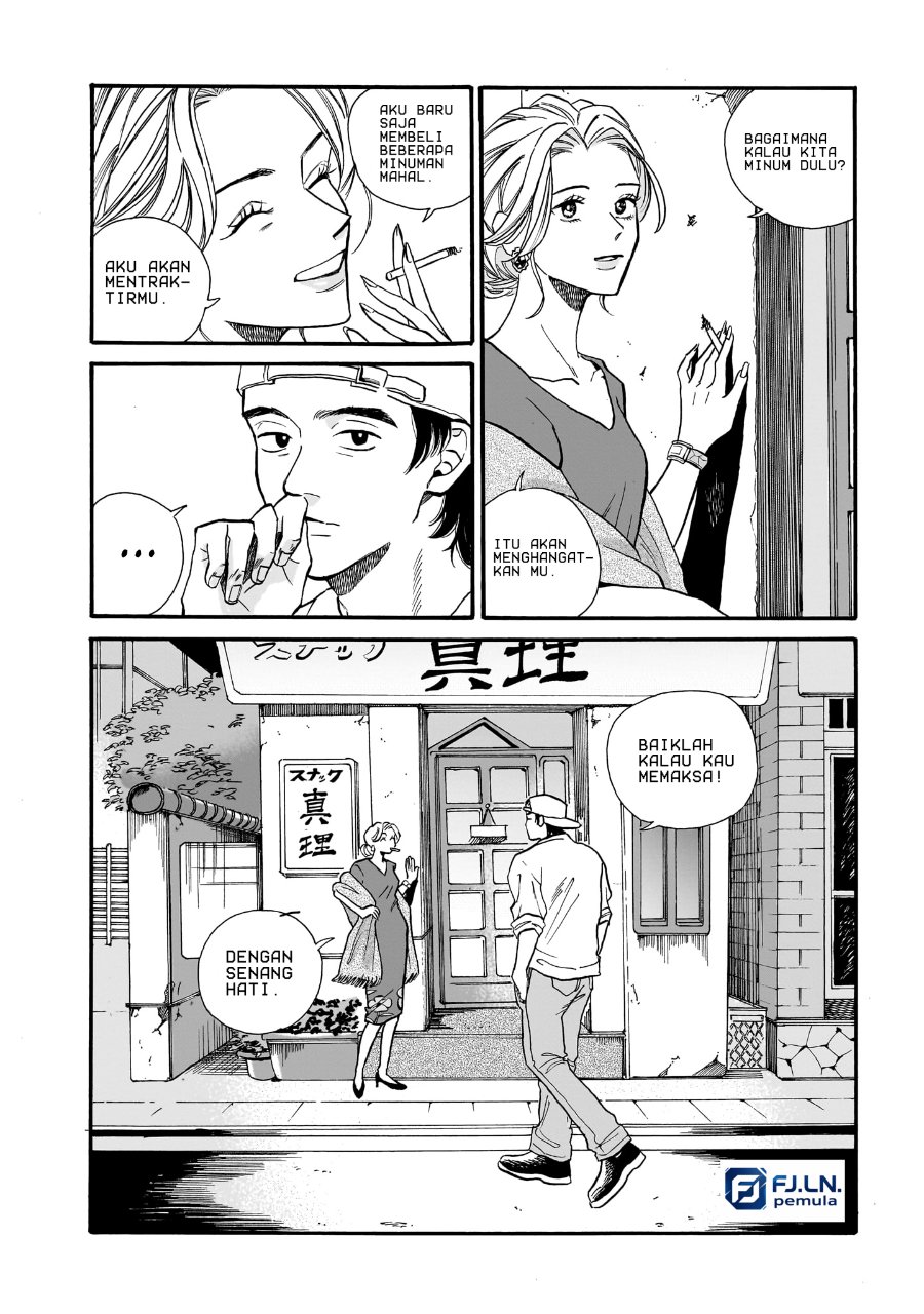 Kemuri no Mukou ni Koe ga Kikoeru Chapter 6 - Page 32