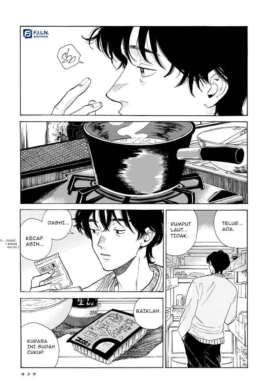 Kemuri no Mukou ni Koe ga Kikoeru Chapter 8 - Page 15