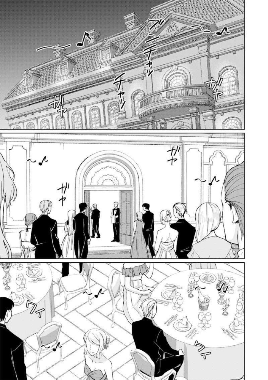 Baca Ken to Mahou to NTR - Chapter 2 halaman 7