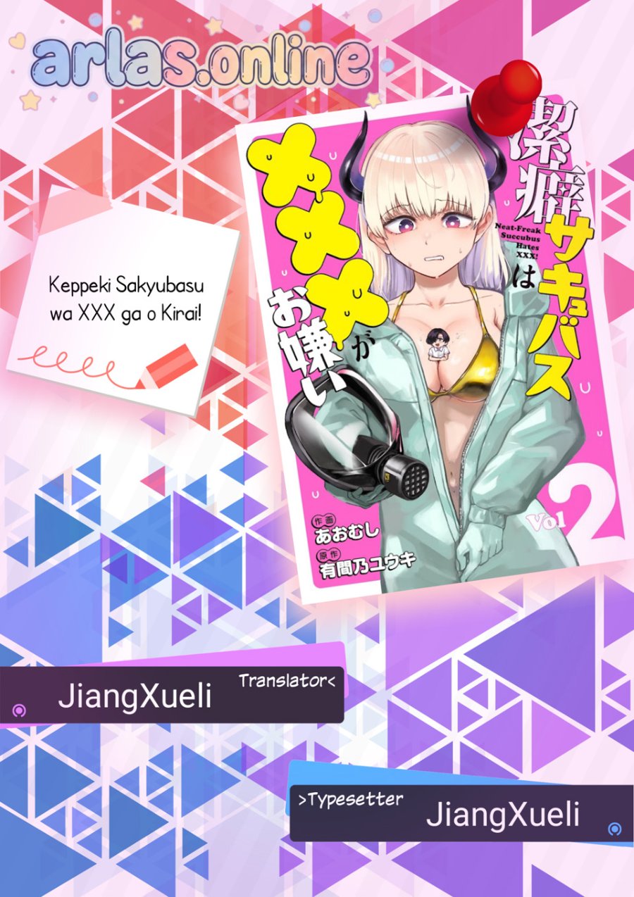 Baca Keppeki sakyubasu wa xxx ga o kirai! - Chapter 6 halaman 1