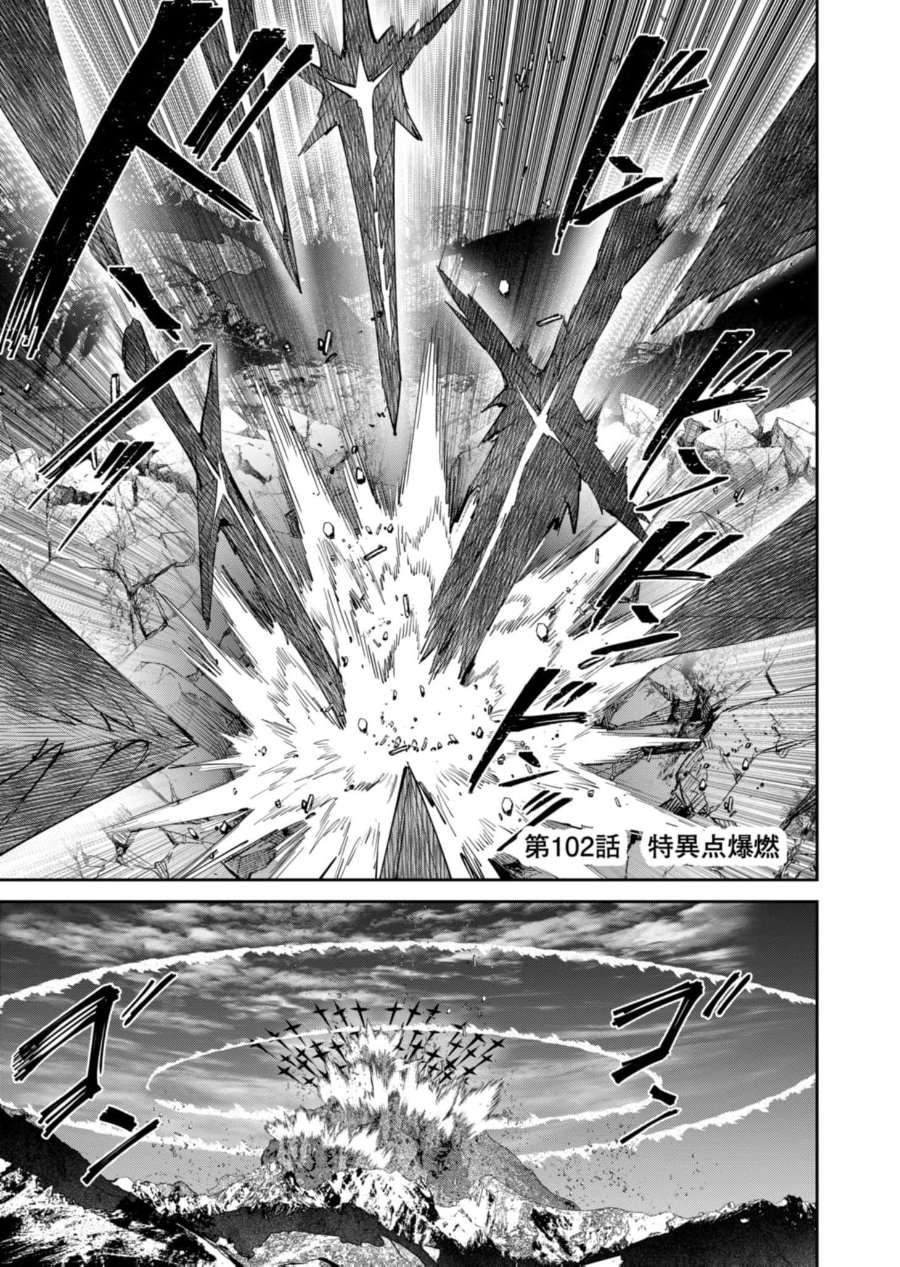 Baca Kichiku Eiyuu - Chapter 102 halaman 2
