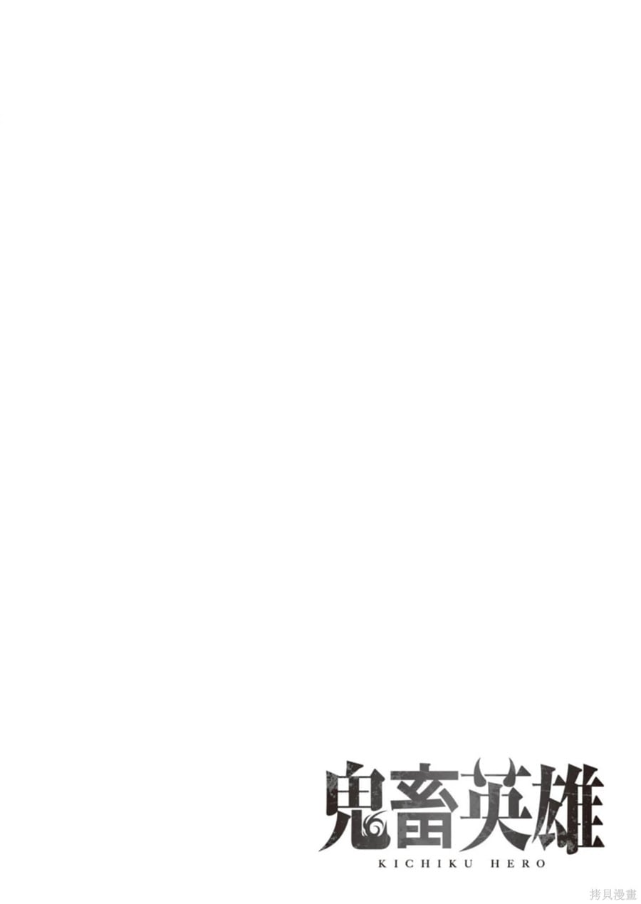 Baca Kichiku Eiyuu - Chapter 106 halaman 2